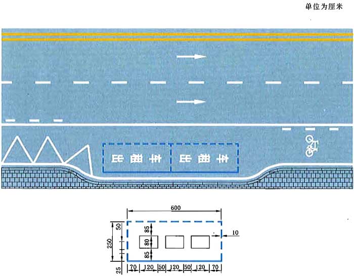 道路交通标志和标线第3部分:道路交通标线 gb5768.3-2009