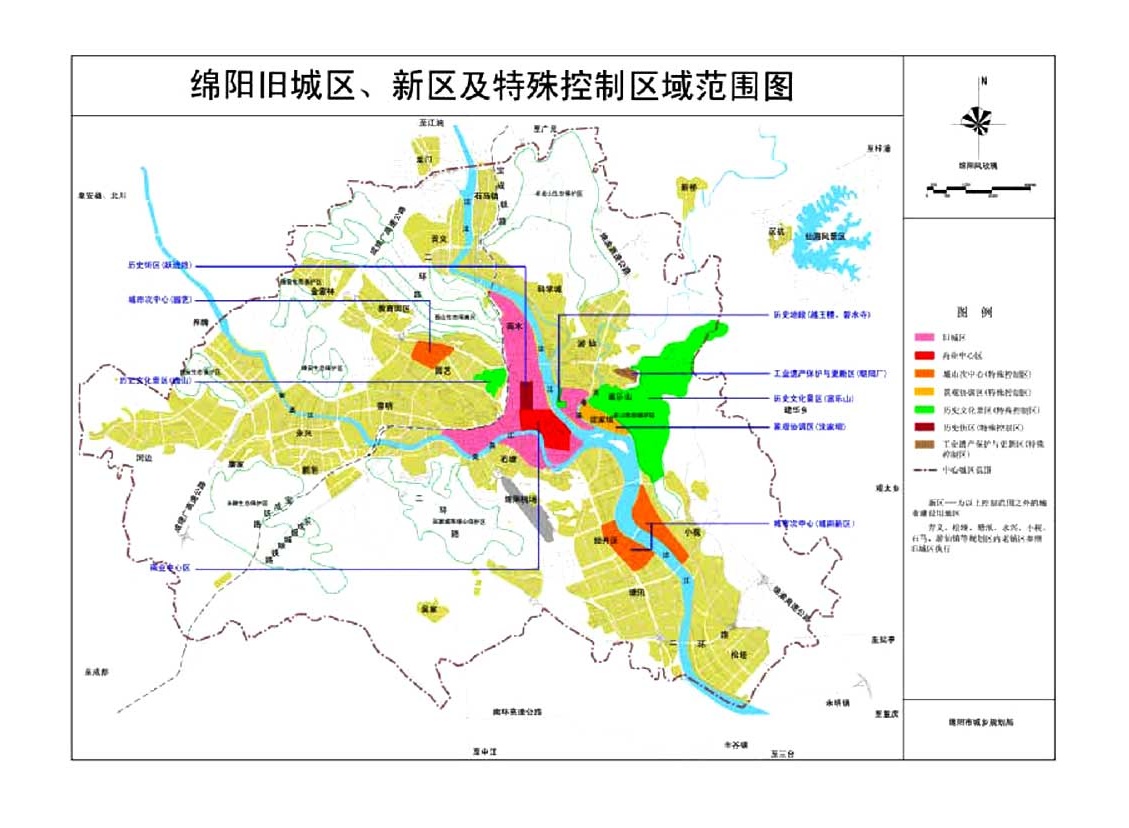 绵阳市城市规划管理技术规定 2016版